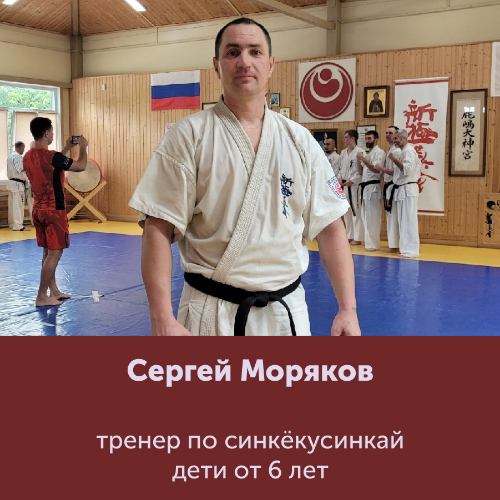 Сергей Моряков